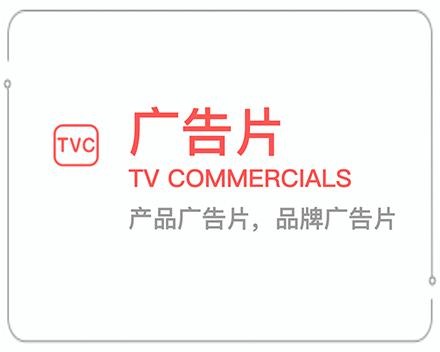 山西_太原广告片 